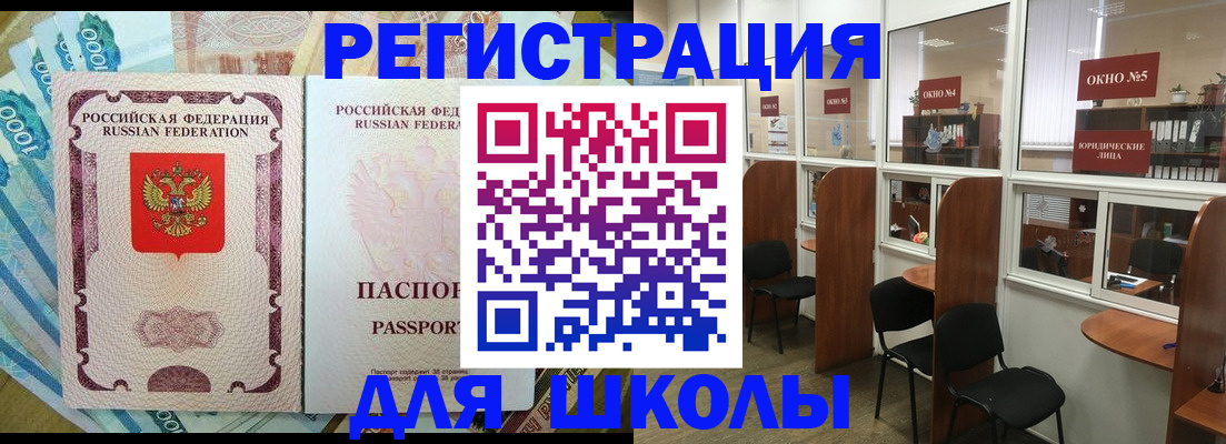 прописка 2025 в Камышине