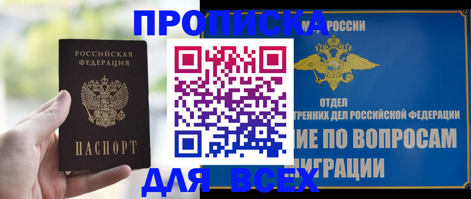 временная регистрация в Камышине