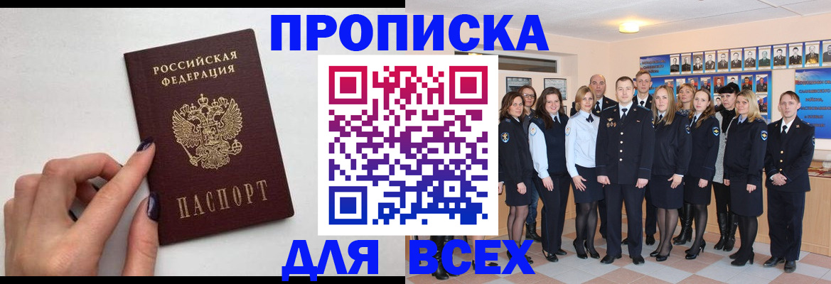 прописка для военкомата в Камышине